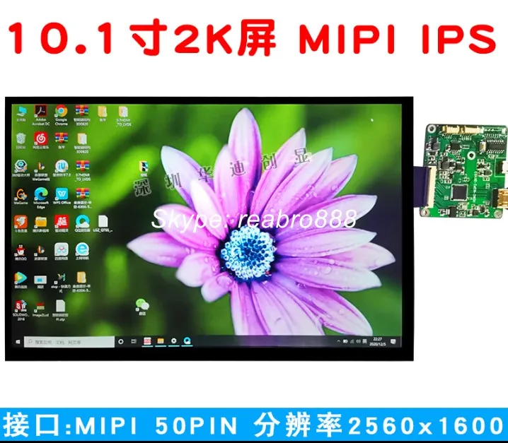 IPS ÷  ü ŰƮ, 10.1 ġ, 2K, IPS LQ101R1SX01A, HDMI ػ 2560X1600 16:10