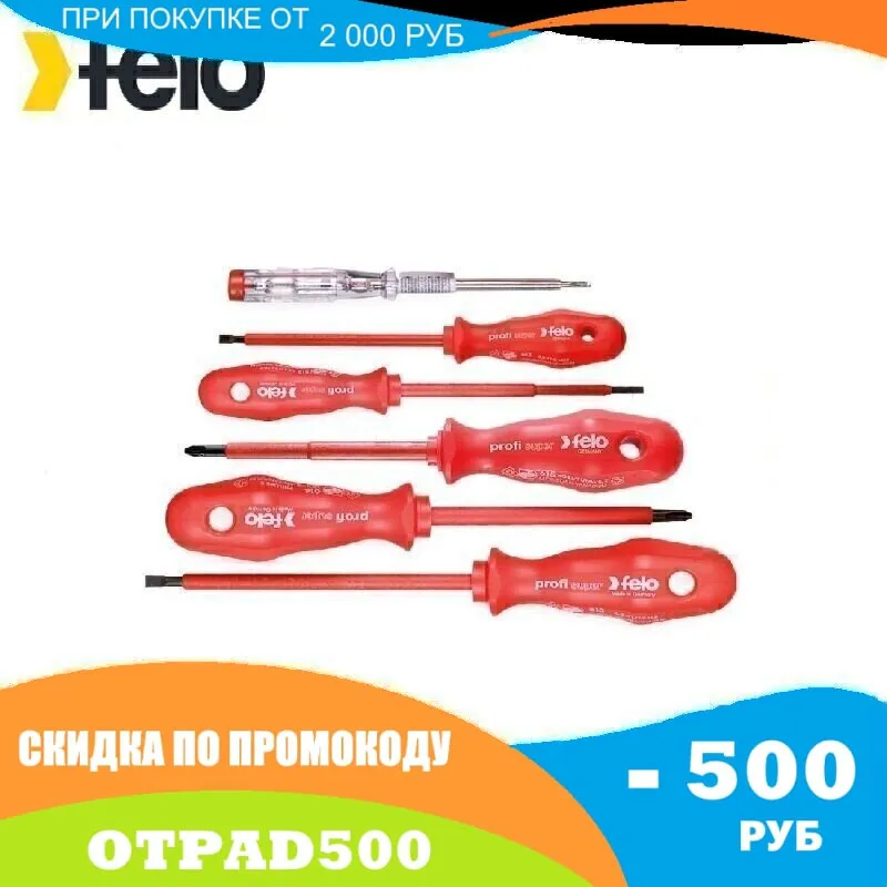 Felo Набор диэлектрических отверток Profi с тестером напряжения 6 шт 61396298 |