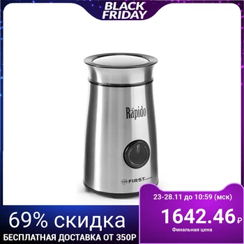 

Coffee grinder FIRST FA-5485-3, electric, 150 W, 50 g, silver 4777880