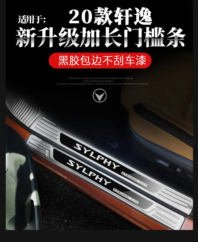 Для Nissan Sylphy 14го поколения- нержавеющая сталь автомобиля Накладка/порога заднего бампера протектор порога автомобиля Стайлинг