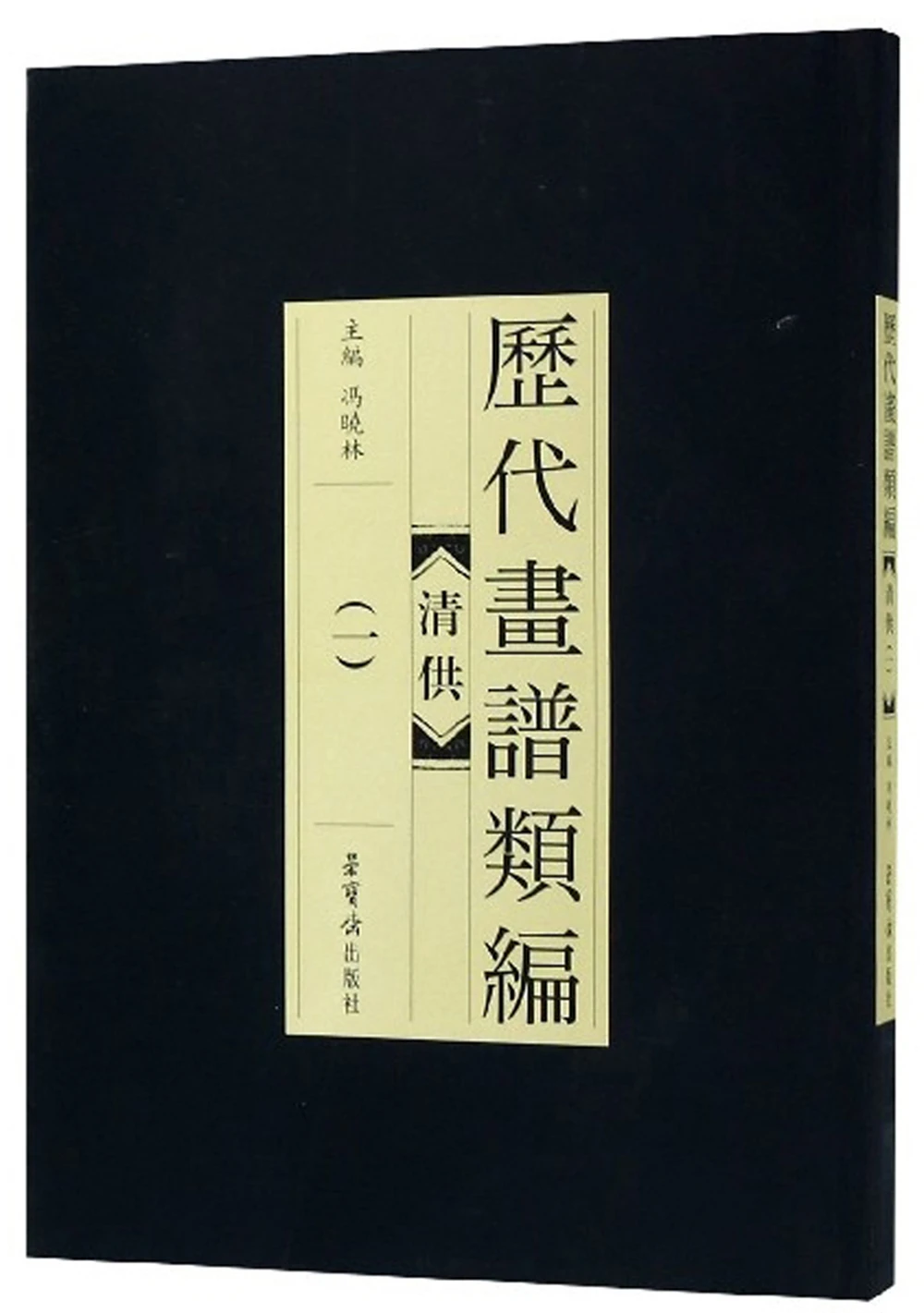 

Compilation and confession of painting notation of past dynasties (1) Sketch book Art Drawing Painting copyBook for training