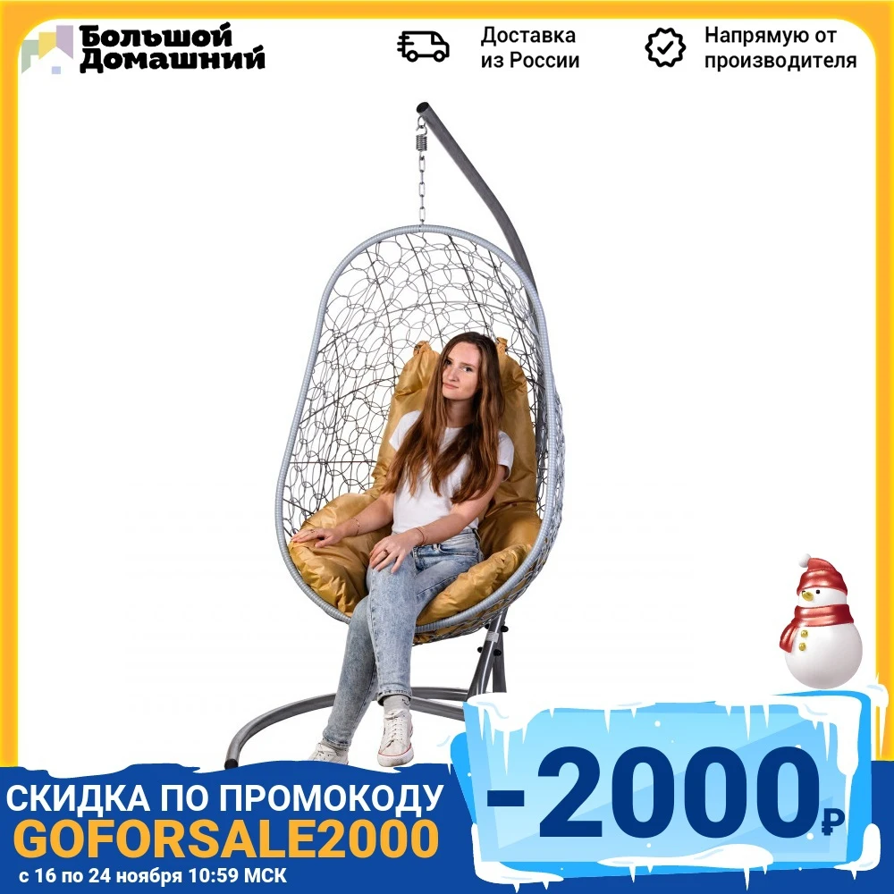 Кресло подвесное Easy gray |