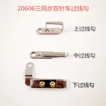 

DU car Hailing 20618 /GC20606 triple synchronization double needle car sewing machine upper middle lower thread hook