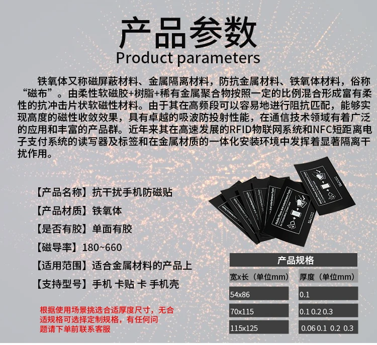 Nfc Ferrite Sheet Anti-jamming Mobile Bus Card,