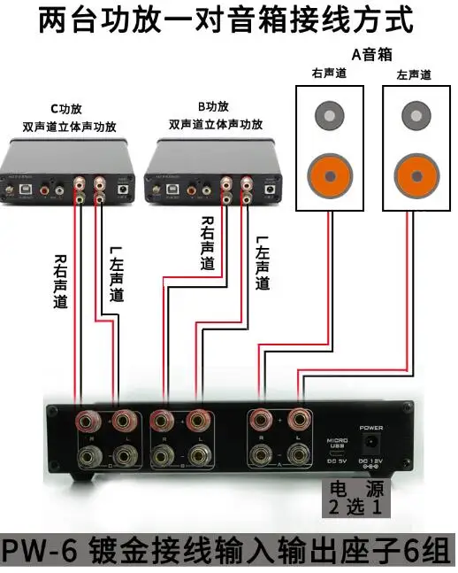 NEW-FX-Audio-PW-6-Amplificador-HIFI-Digital-Audio-Amplifier-Switcher-Spiltter-Selector-Crossover-2-Way (1)