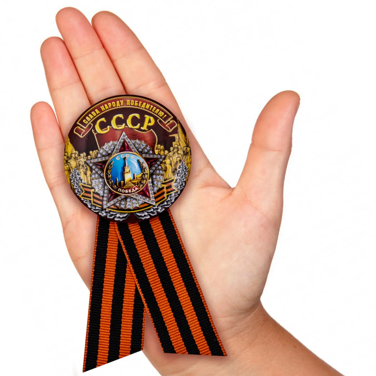 Рисунок 3 - Значок на 75 лет Победы «СССР -