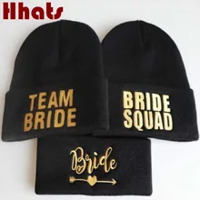 Свадебная вечеринка Skullies Beanie вышивка Команда Невесты вязаная шапка открытый теплый отряд "невеста" Лыжная Шапка женская мужская зимняя шапка