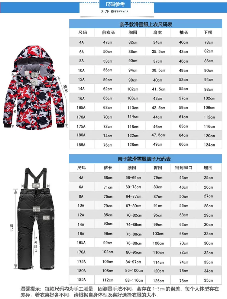 2018迷彩尺码表 拷贝.jpg