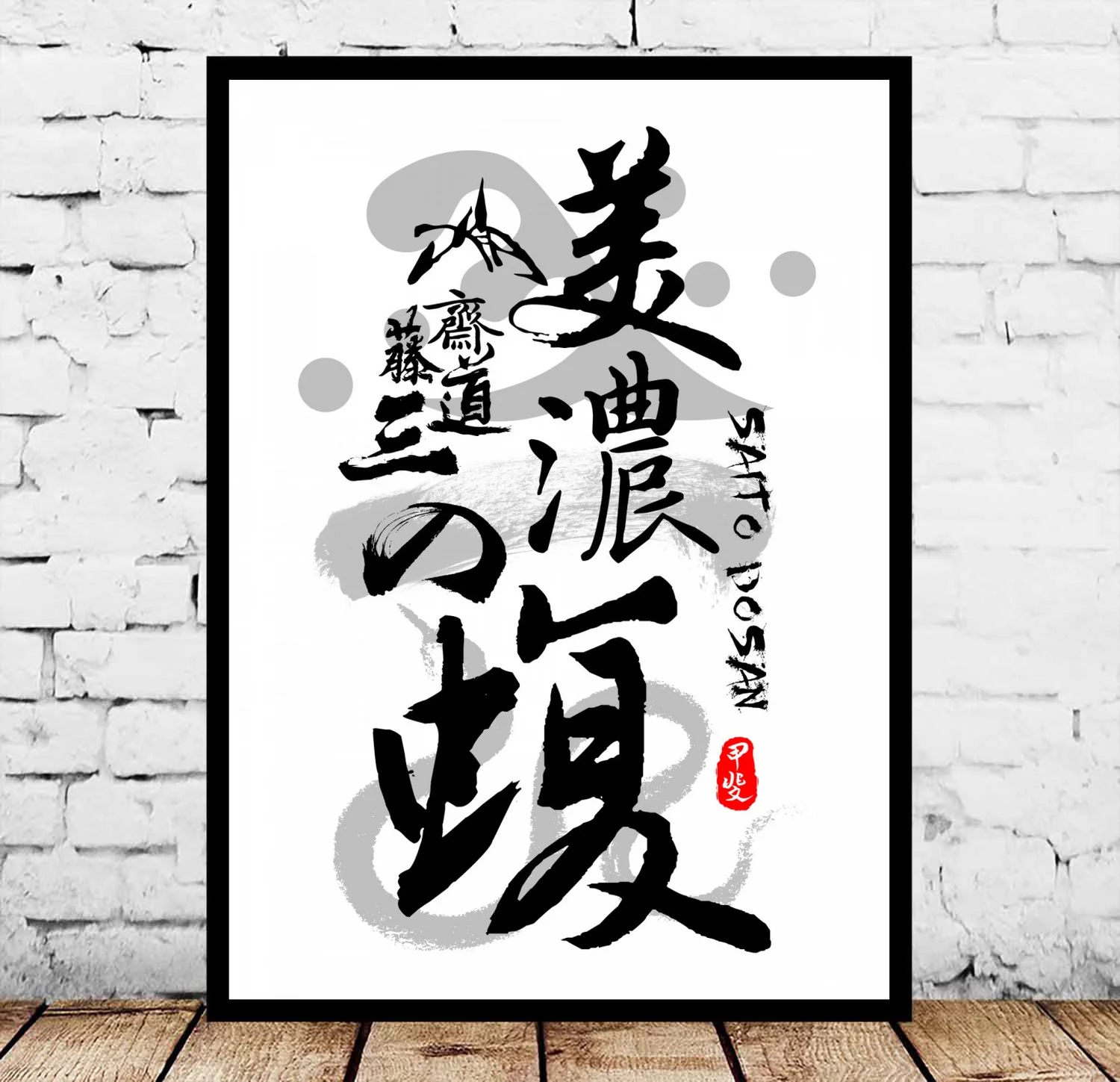 Japan Japan Art Hattori Hanzo Ninja Warrior Dragon Poster