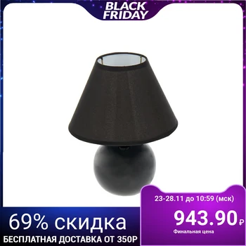 

Table lamp "Black ball"