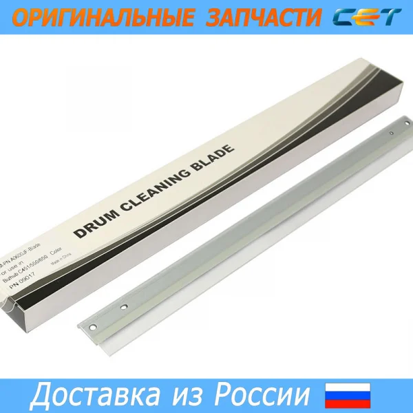 Ракель цветного драм-юнита для KONICA MINOLTA Bizhub C451/C550/C650 (CET) CET9017 | Компьютеры и офис