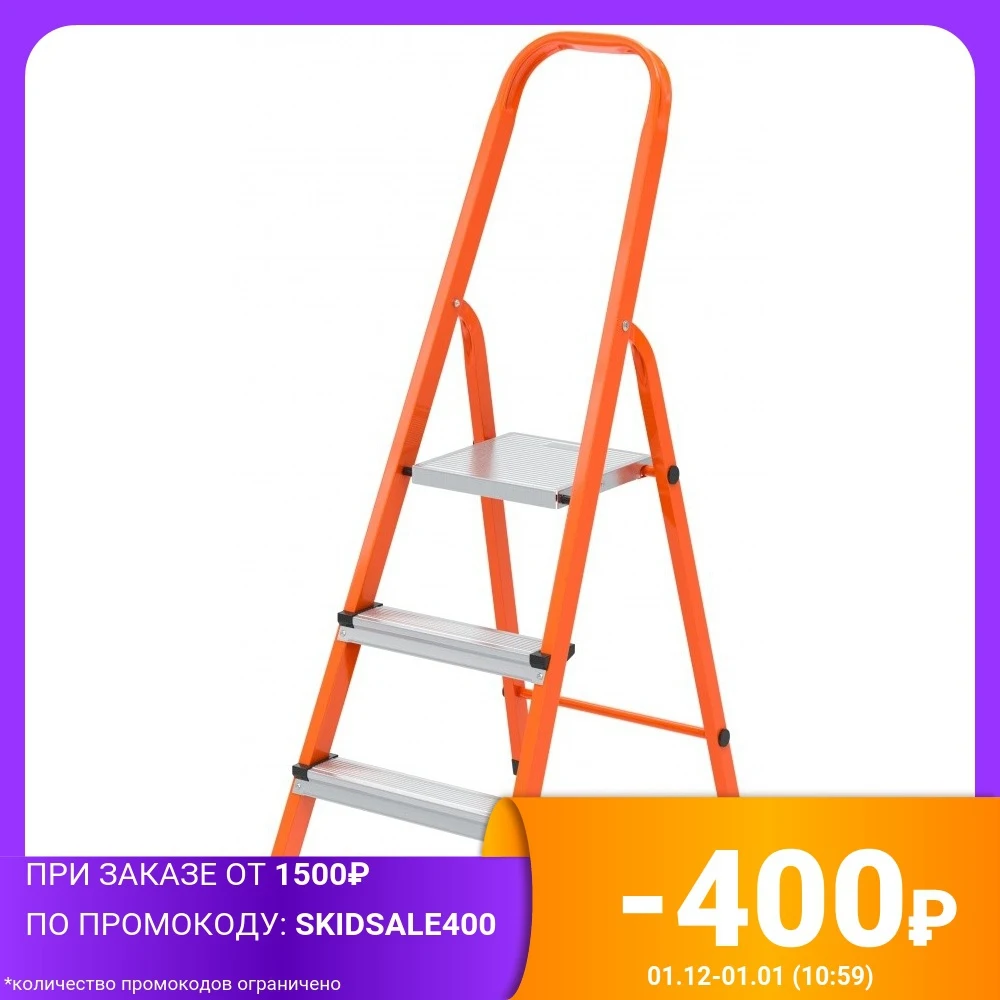 Стремянка &quotСибртех&quot 3 ступени стальной профиль сталь оранжевая |