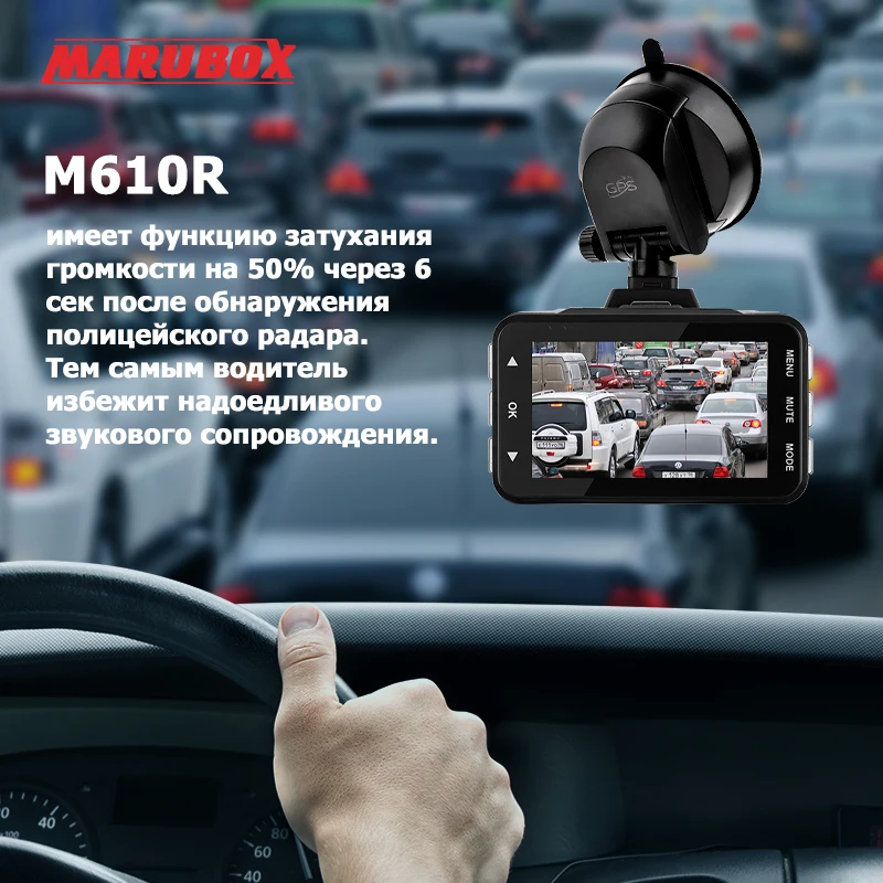 Marubox M610R Автомобильный видеорегистратор Комбо устройство 3 в 1 : Видеорегистратор