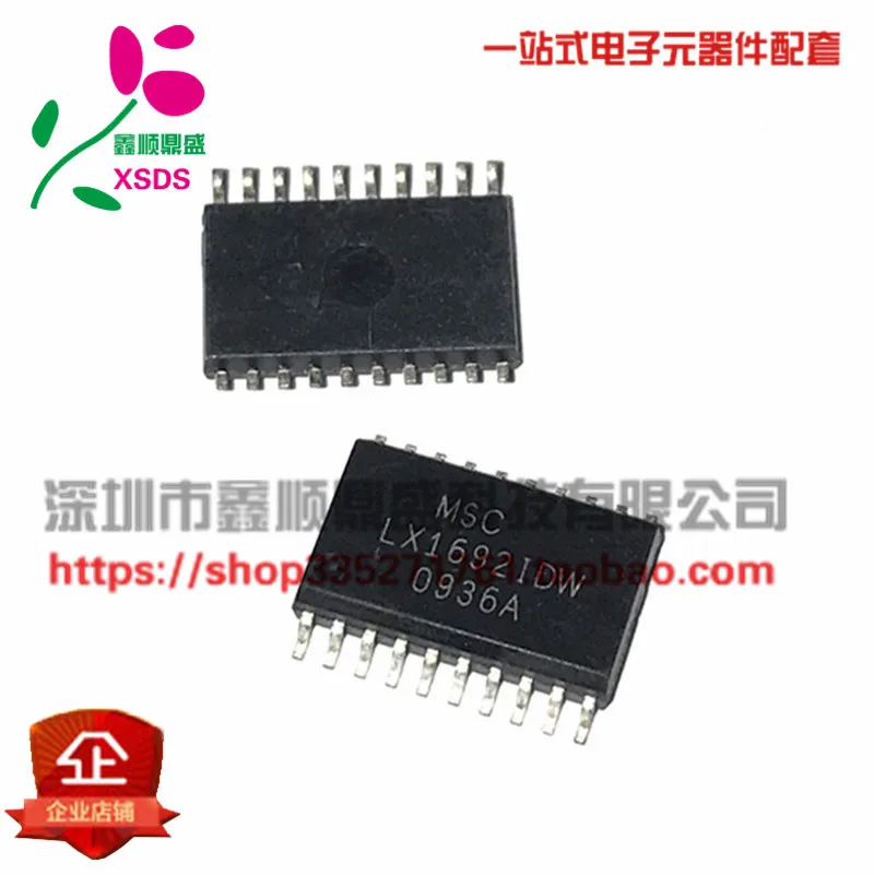 5 шт./лот LX1692FIDW LX1692IDW LX16921DW