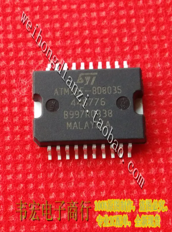 ATM38E-BD8035 интегральная схема HSOP20 C