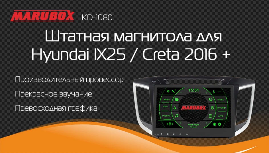 Штатная магнитола для Hyundai IX25, Creta, MARUBOX KD1080,Штатное головное устройство для Хюндай IX25, Creta+, Android 9.0,Восьмиядерный процессор,встроенный DSP,IPS экран,Оперативная 4GB, Встроенная 64GB