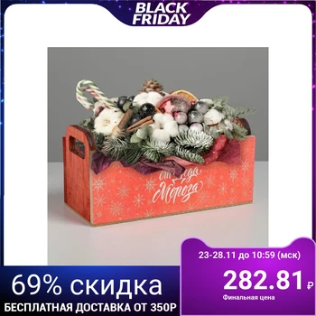 

Wooden box with handles "Gift", 24.5 × 5 × 10 cm 5240344