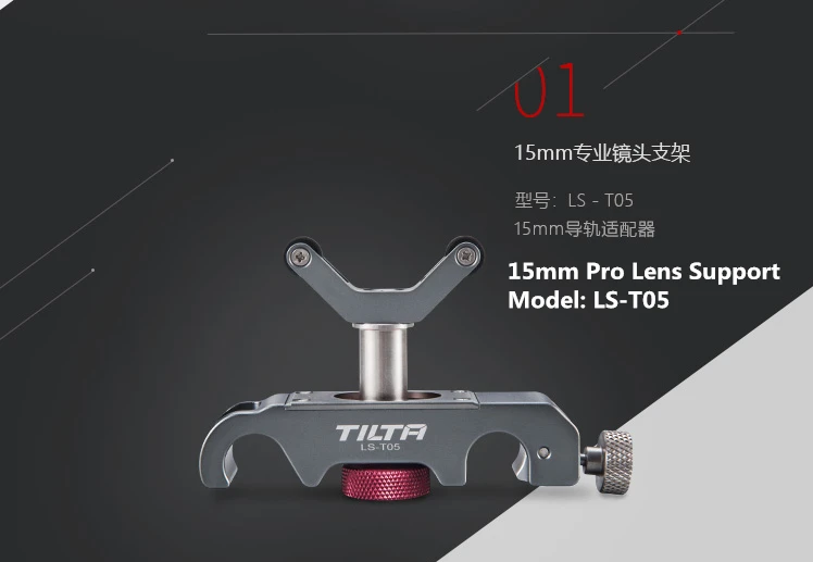 Tilta 15 мм объектив Поддержка LS-T03 LS-T05 19 мм Pro объектив Поддержка LS-T08 LS-T07 для длинного зума объектив Поддержка er кронштейн