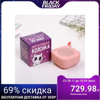 

Portable speaker, pink, 3 W