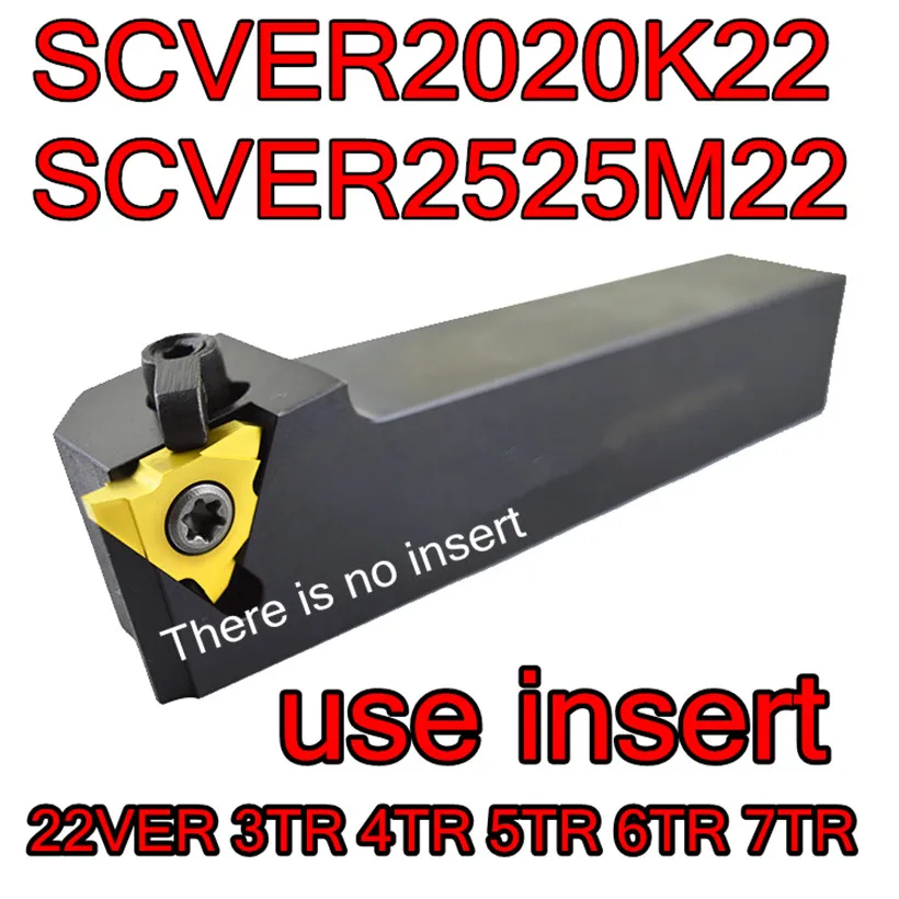 SCVER2525M22 SCVER2020K22 вставить 22VER 3TR 4TR 5TR 6TR 7TR