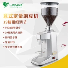 L-BEANS SD-921L Электрический итальянский количественный шлифовальный станок кофе в зернах Коммерческая Бытовая