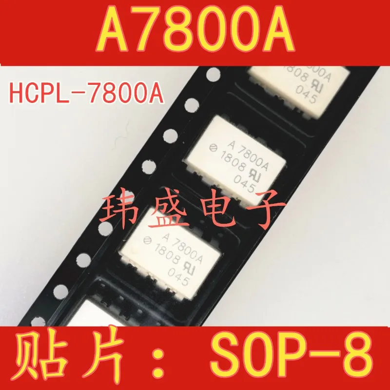 10 шт. A7800A HCPL-7800A HP7800A лапками углублением SOP-8