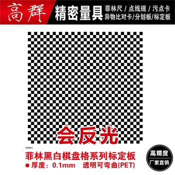 

Optical Calibration Board High Precision Machine Vision Checkerboard Grid Series Film Reticle Test Calibration Card