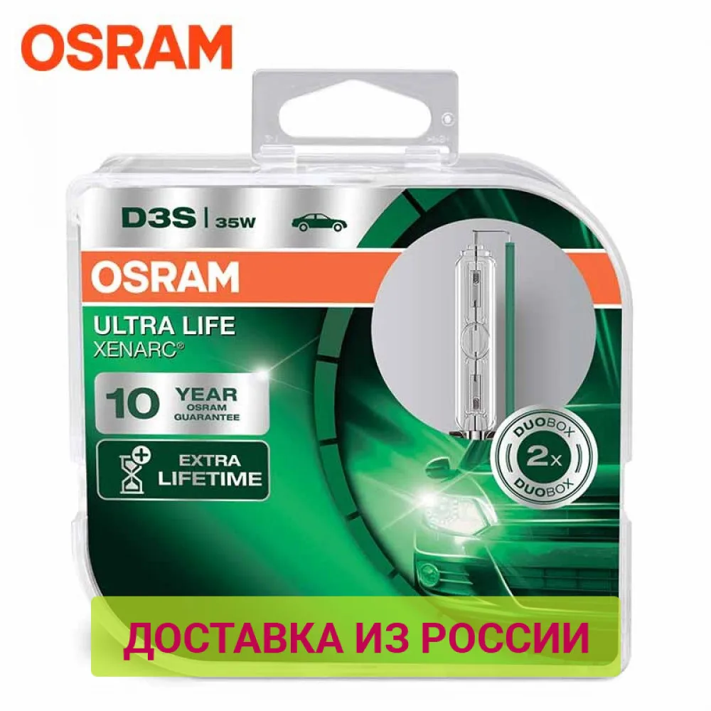 OSRAM 66340ULT-HCB D3S Xenon lamps Headlight Bulbs 35W 42V 4350K PK32D5 lamp Lights Light Automobiles car | Автомобили и
