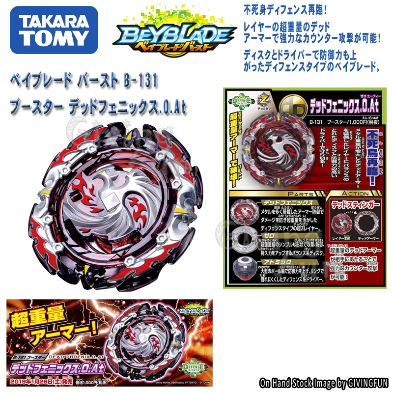 Настоящая Takara Tomy Beyblade Burst B-131 Dead Phoenix.0.At Toupie Bayblade Metal Fusion God spinning top Bey Blade Blades Toy