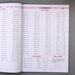 285x210cm /8000 Questions Maths Exercise Book for Kids Copybook Children Textbook Math Book Age 3-6 Arithmetic Handwritten