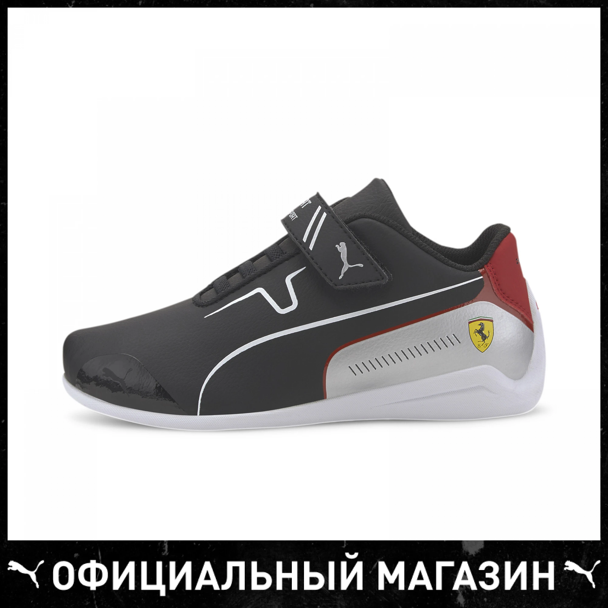 Детские кроссовки PUMA SF Drift Cat 8 V PS | Спорт и развлечения