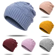 Зимние женские толстые шапки бини, вязаные одноцветные зимние шапки, эластичные зимние шапки бини, женские теплые шапки