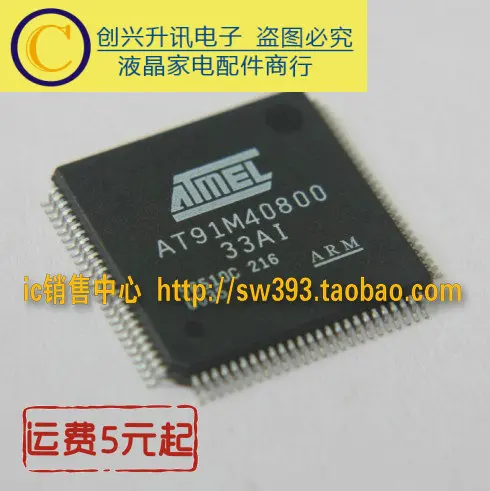 AT91M40800-33AI