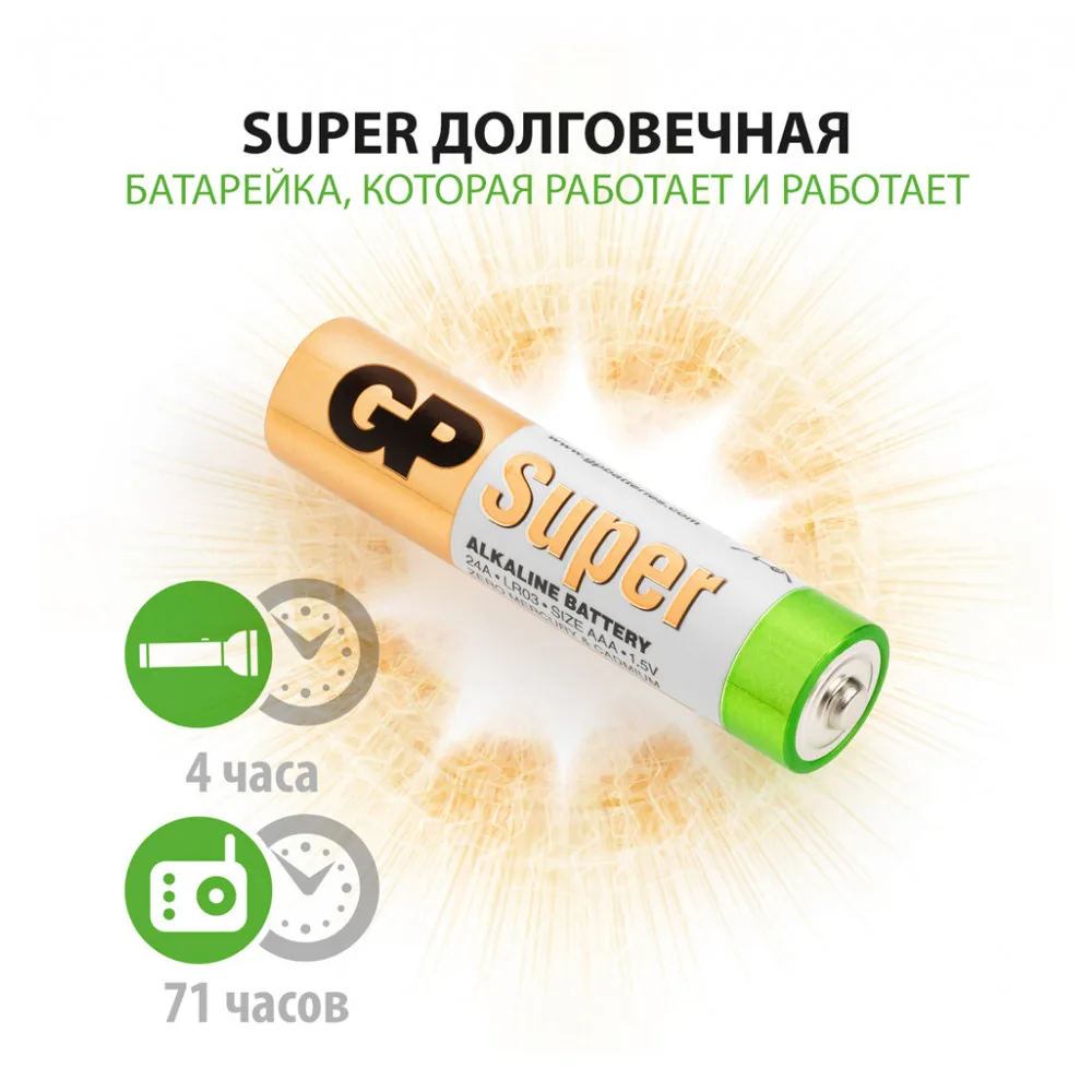 Батарейка GP LR03, ААА, 40 шт