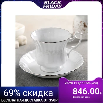 

Tea pair high 220 ml "Pearl pattern"