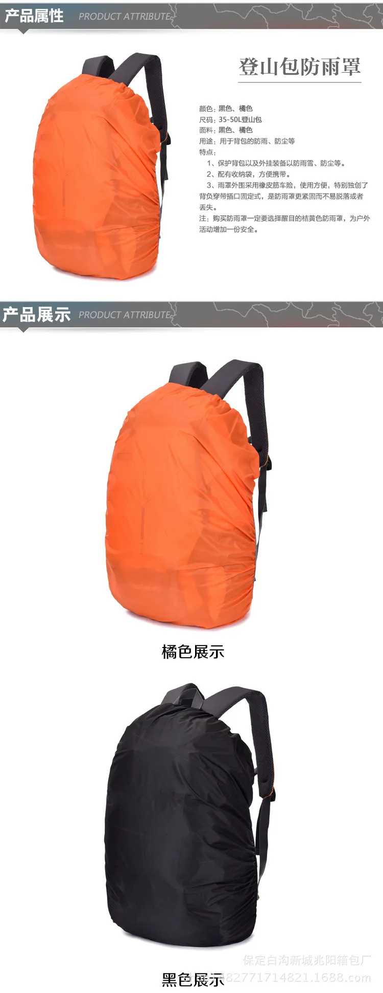 Стиль открытый непромокаемый рюкзак Обложка аттракционы багаж альпинистская сумка водонепроницаемый ранец Пылезащитный колпак водо