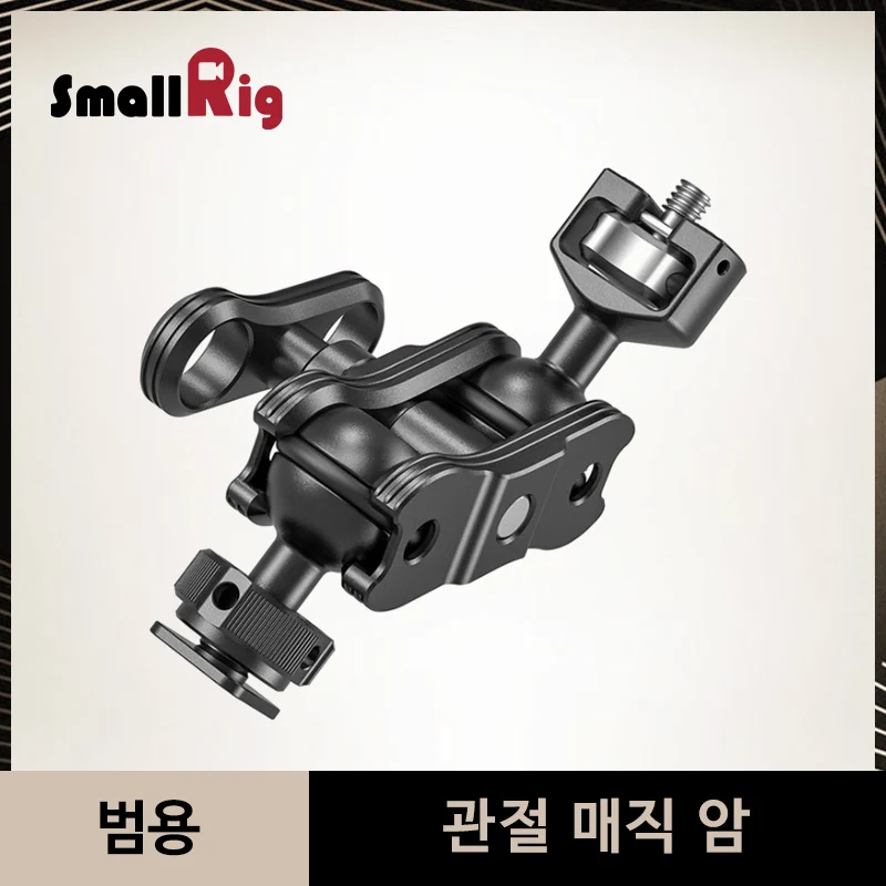 

SmallRig Quick Release Articulating Magic Arm with Double Ballheads Extension Arm (1/4 Screw and Cold Shoe ) - 2394