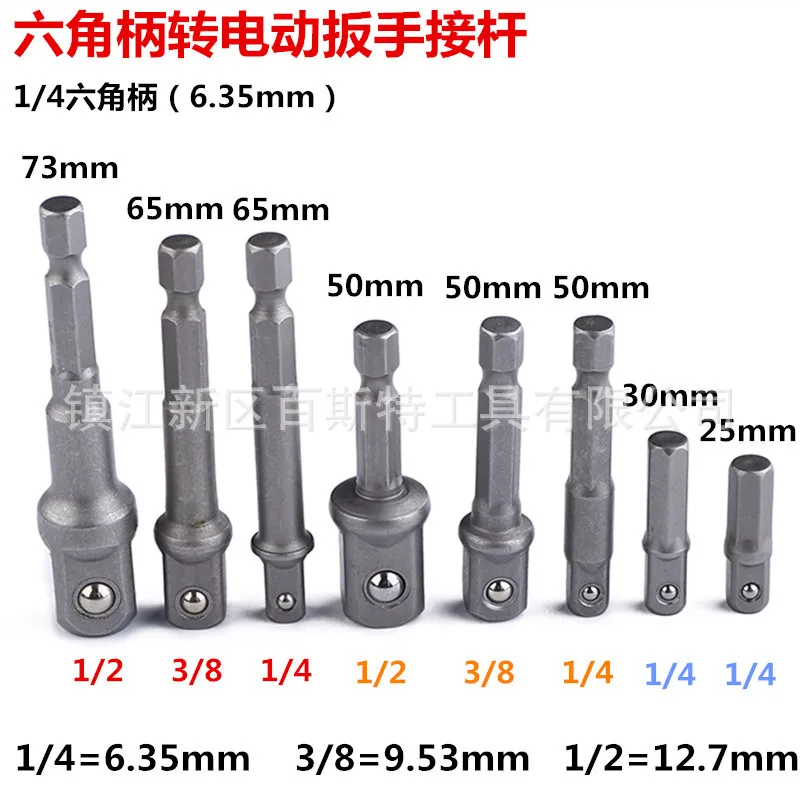 

Hexagon Handle to Square Head Socket Extension to Electric Wrench Connecting Rod Steel Ball Conversion Connecting Rod1/4 3/8 1/2