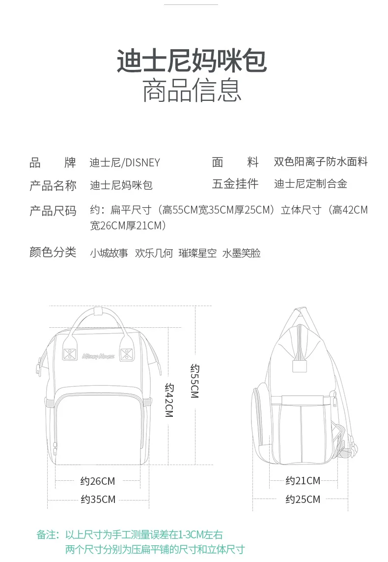 梦想家印刷款妈咪包详情初版_18