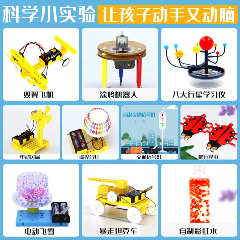 

Handmade Toy Whole Set Children DIY Materials Young STUDENT'S Stem Science Experiment Physical Toy Small Small Invention