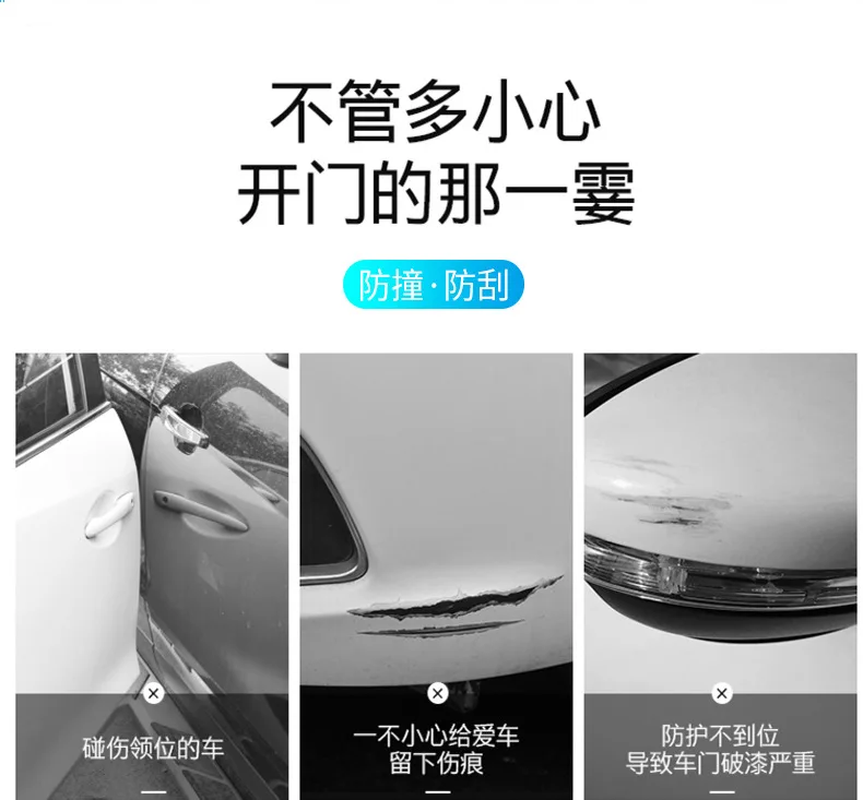 Shunwei корейский стиль с маленькой сверлильной дверью антиколлизионный блок клей устойчивая к царапинам лента анти-столкновения автомобиля Supp