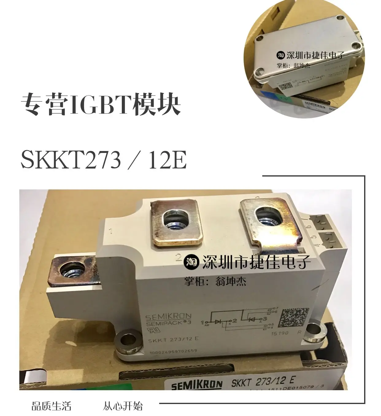 SKKT273/16E SKKT273/14E SKKT273/12E SKKT273/18E SKKT213/16E