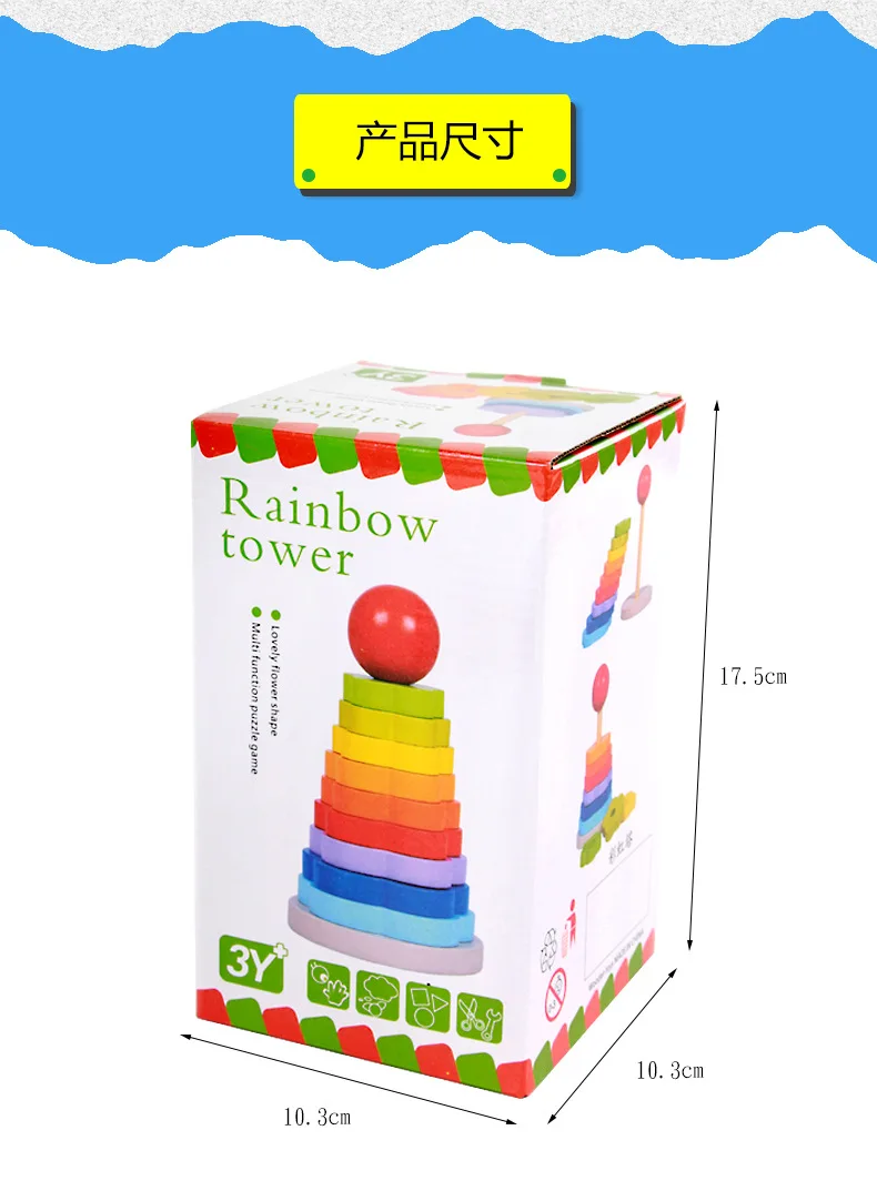 Деревянная плюшевая Радужная башня Дженга, набор строительных блоков, игрушка-колонна для детей 0-3 лет, обучающая Раннее детство 0,6