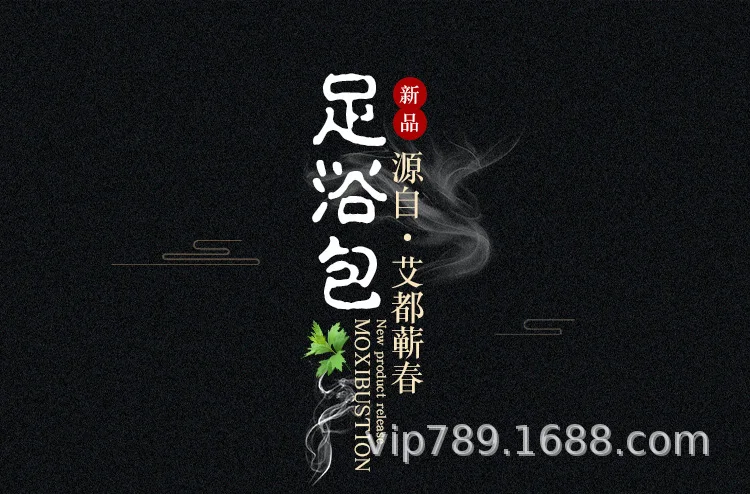 Ai zu сумка для ванной/китайский полынь для ног замочить посылка Moxa лист pao zao bao полынь для ванны зарядка в твердом переплете подарочная коробка