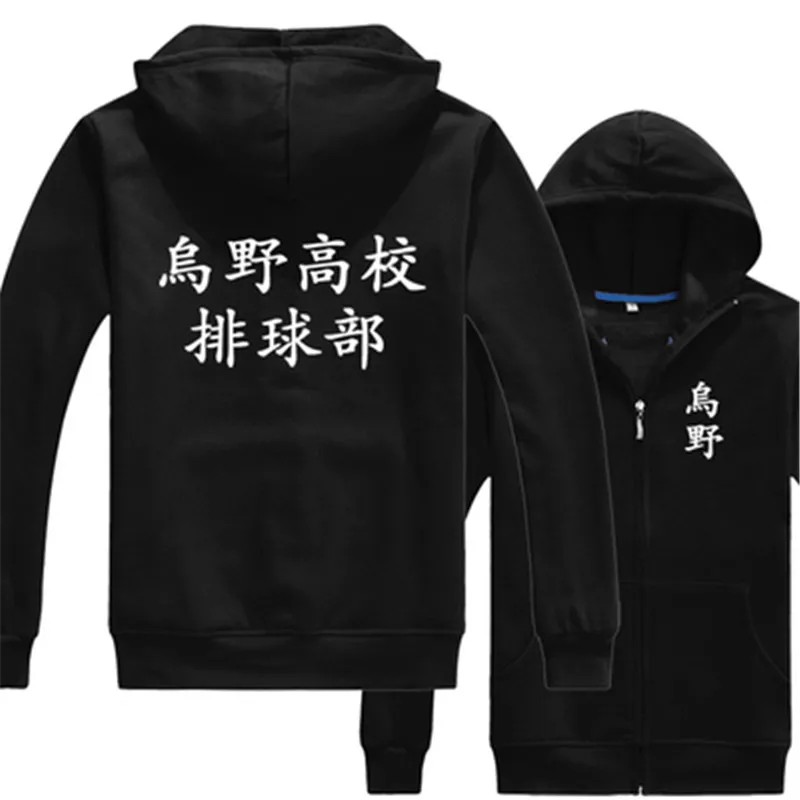 Haikyu худи Haikyu Karasuno Shiratorizawa Nekoma Fukurodani Толстовка пальто с флисом Верхняя одежда куртка с флисом - Цвет: black1