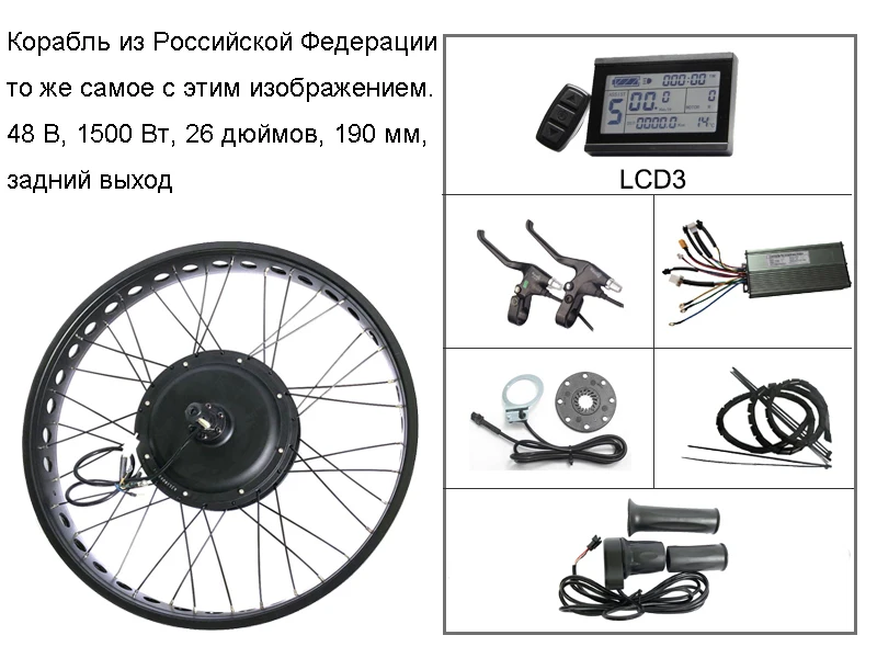 Переднее и заднее колесо для снега 20 24 2" 4,0 шина 48 в 500 Вт 750 Вт 1000 Вт 1500 Вт Bluetooth Электрический Fat Bike конверсионный комплект