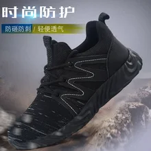 Модные уличные противоскользящие дышащие износостойкие прокалывающиеся ботинки со стальным носком; защитная обувь для строительства; размеры 36-48