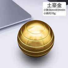 Настольная разборка Сферический кончик пальца декомпрессии и передачи, гироскоп игрушка, Оптическая иллюзия, металлический палец игрушка Спиннер