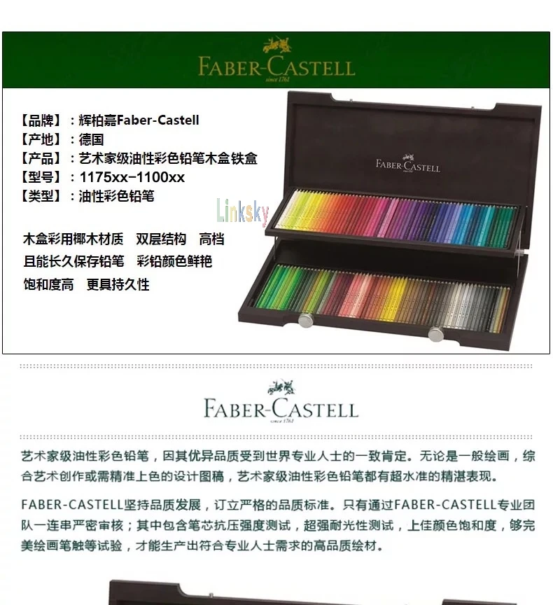 Caja de Madera de Colores Faber Castell Polychromos *120