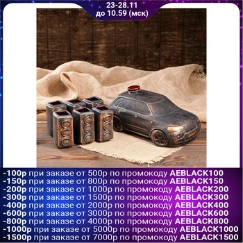 

Wine set "SUV" bronze, 7 items, 0.1 l / 2.2 l